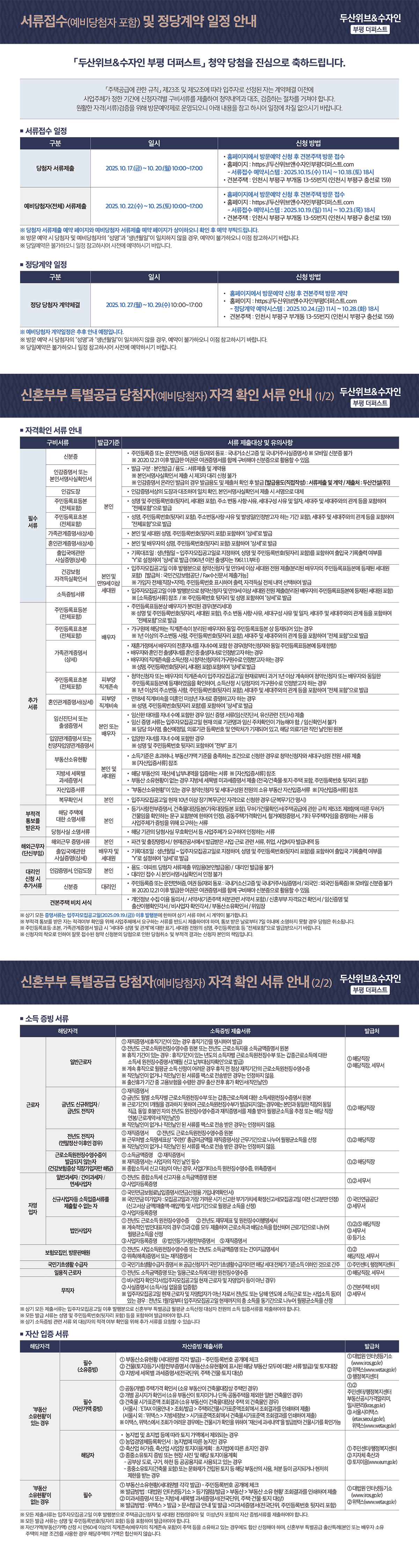 document_02